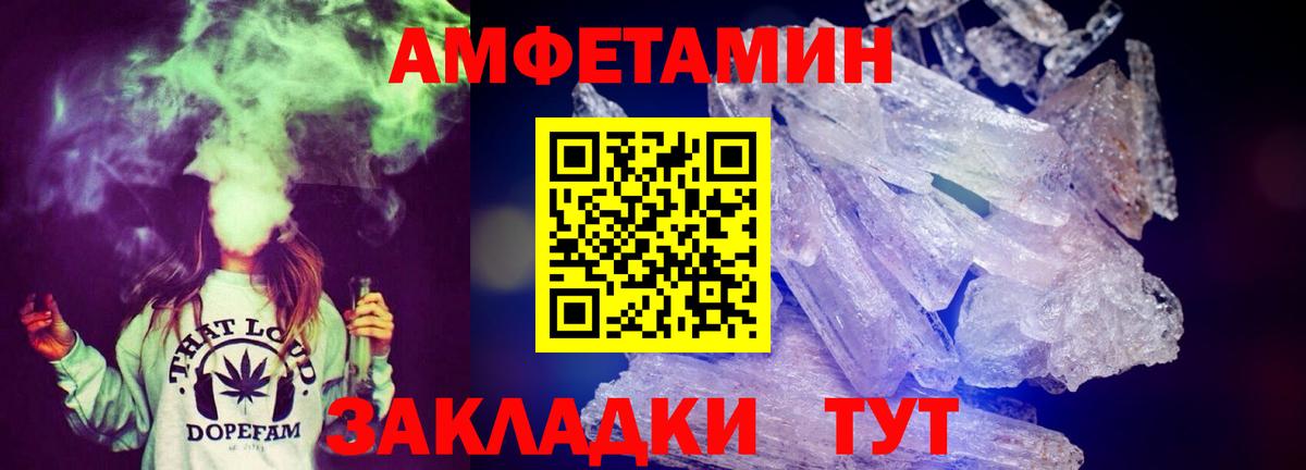 АМФЕТАМИН  Амфетамин VHQ  Вход с VPN  Александров 