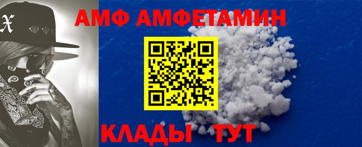 АМФ 98% Александров