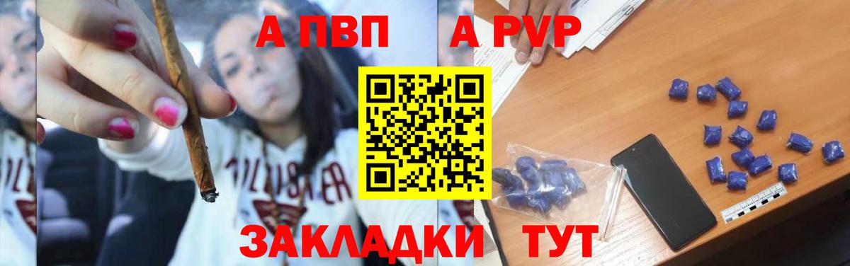 A PVP VHQ  Вход с VPN  A-PVP мука  Александров 