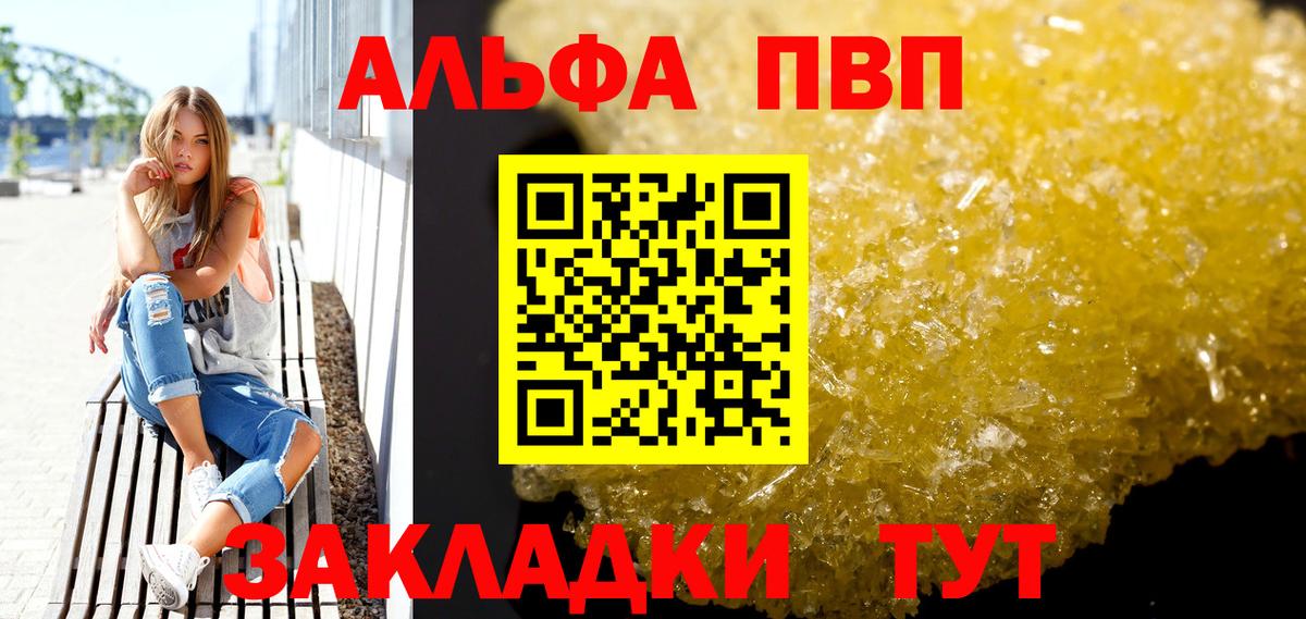A-PVP крисы CK Александров
