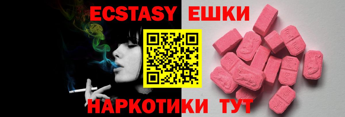 ЭКСТАЗИ  ЭКСТАЗИ mix  ЭКСТАЗИ Cube  Вход с VPN  Александров 