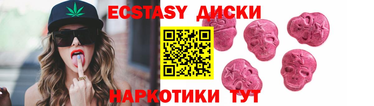 ЭКСТАЗИ таблы Александров