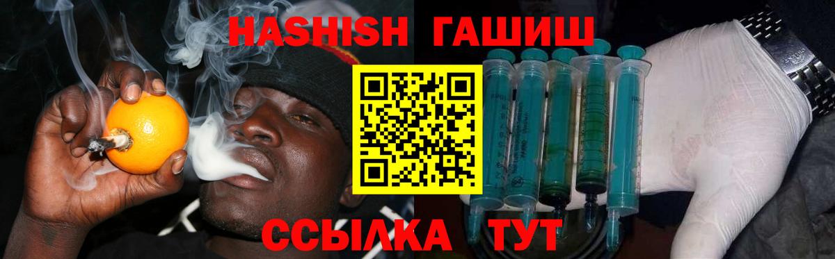 где продают   Гашиш hashish  Вход с VPN  Александров  ГАШ Изолятор 