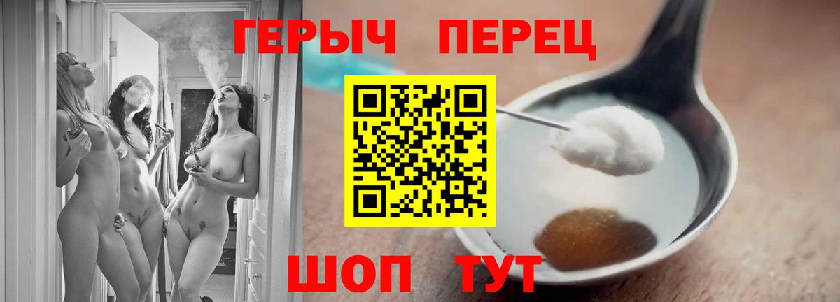 ГЕРОИН VHQ Александров