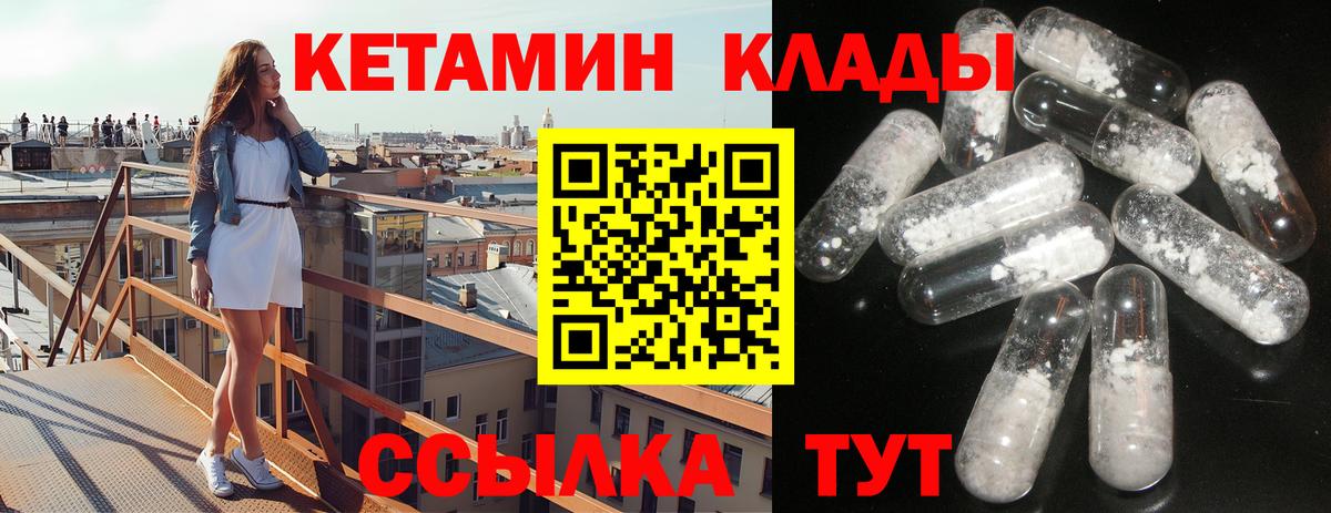 КЕТАМИН ketamine  Вход с VPN  КЕТАМИН ketamine  Александров 