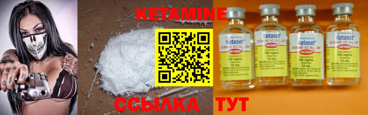 КЕТАМИН VHQ Александров