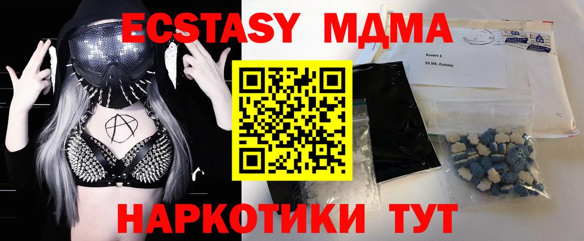 МДМА  MDMA VHQ  Вход с VPN  МДМА кристаллы  Александров 