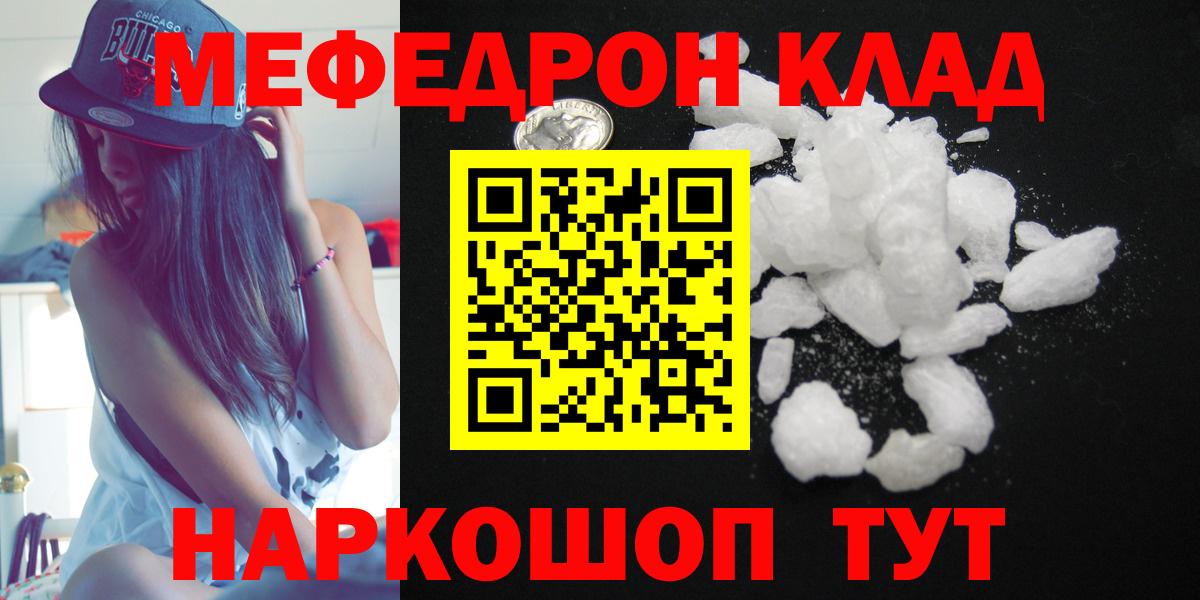 Мефедрон 4 MMC  МЯУ-МЯУ VHQ  МЯУ-МЯУ  Вход с VPN  Александров  МЕФ 
