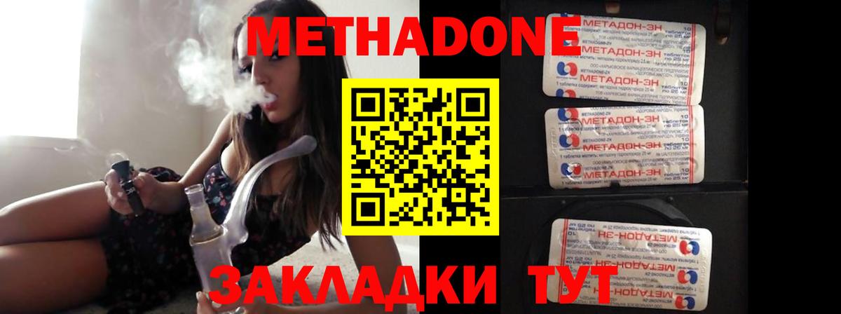 Метадон кристалл  Вход с VPN  mega зеркало  Александров 