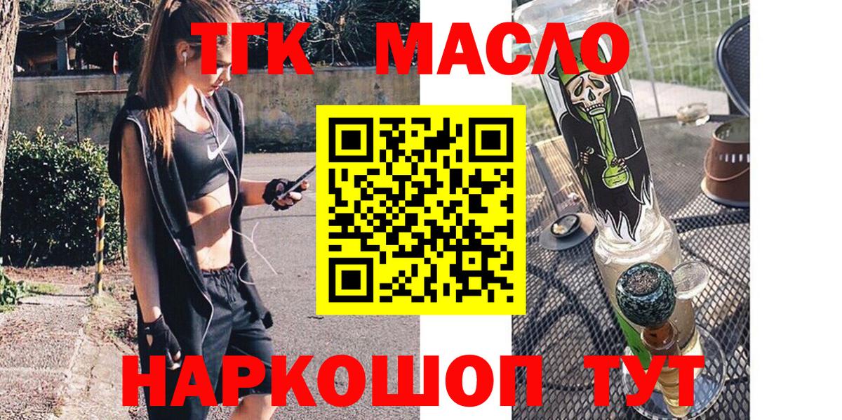 ТГК жижа  Вход с VPN  ТГК концентрат  Александров 