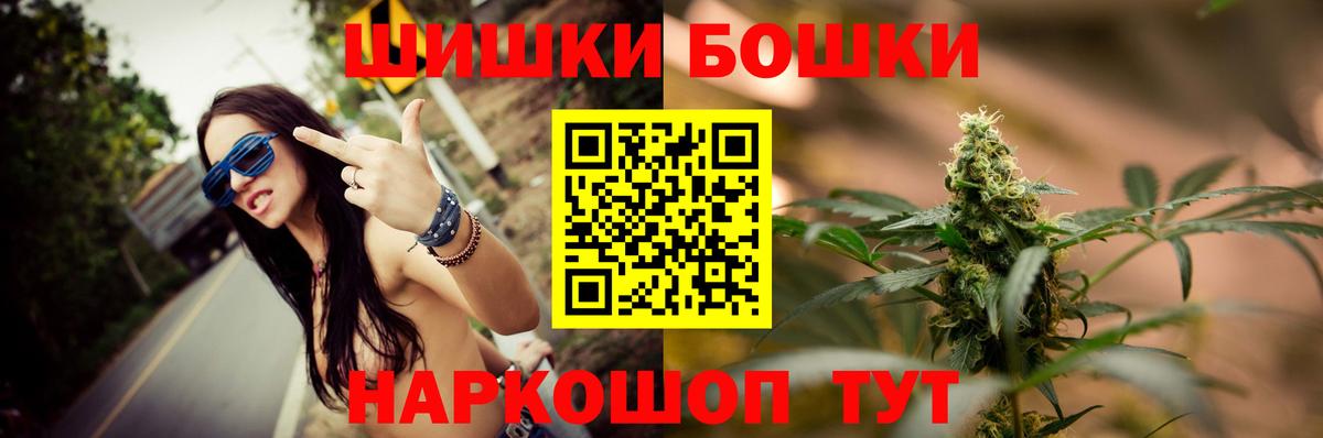 Бошки Шишки марихуана Александров